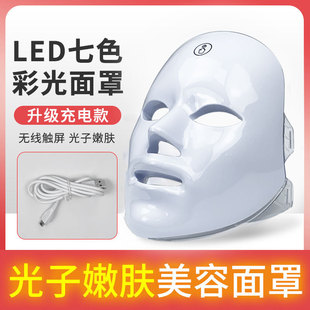 Photon Rejuvenation Mask Beauty Instrument LED Children's Facial Machine Cleaning Import Face Large Row Light Mask Red and Blue Light Acne Removal