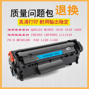 Для картриджа с тонером HP M1005 HP12A 1020 Принтер HP1020plus 1018 1010 Тонер-картридж