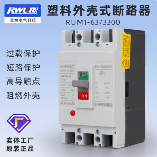 Air Switch CM1 NM1 CDM1 Molded Case Circuit Breaker 63A3P 4P Plastic Case Circuit Breaker
