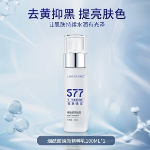 LancerKing377 Whitening Skin Lightening Water 120ml Brightening and Moisturizing Niacinamide Facial Essence Toner