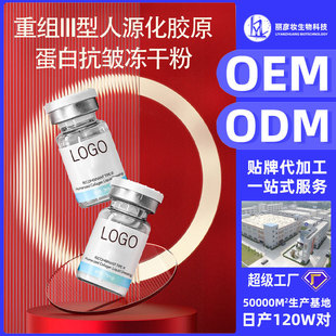Collagen freeze-dried powder stay up late to repair sensitive muscle anti-wrinkle firming collagen freeze-dried powder manufacturers wholesale OEM