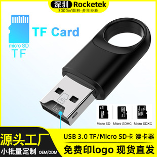 USB3.0 card reader TF card suitable for mobile phone computer driving recorder Micro SD memory card reader