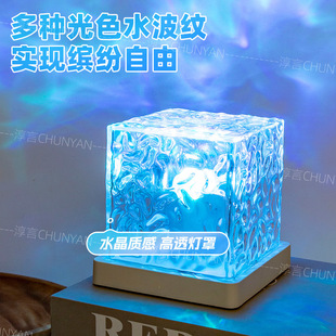 Chun Yan net red water ripple nightlight creative rotating aurora borealis bedside atmosphere lamp romantic starry sky projection lamp