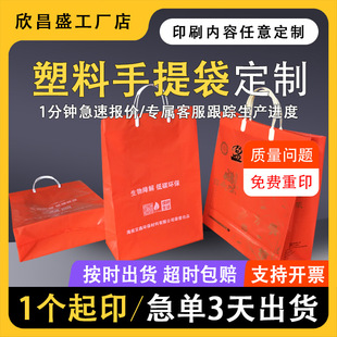 Clothing store handbag plastic bag custom color printing brand cosmetics gift shopping bag pe fork ear hand bag