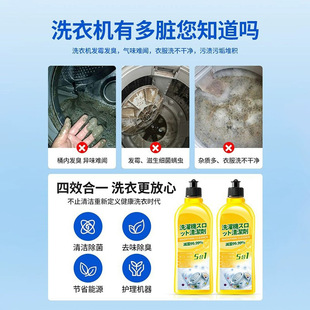 Washing Machine Detergent Tank Powerful Descaling Sterilization Cleaning Stain Remover Disinfectant Lemon Drum Special Antibacterial Liquid Lemon