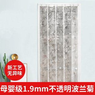 Frosted Opaque Soft Door Curtain Partition Curtain Pvc Plastic Door Curtain Winter Warm and Windproof Home Kitchen Pinayou