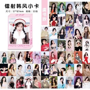 Star Laser Small Card Wholesale Era Youth Group Yu Shuxin Zhao Lusi Fan Chengcheng Song Yuqi Laser Small Card
