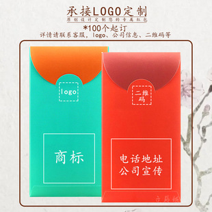 New Year Red Bag New Year Animal Fish Organ Alien Profit Seal Creative Stretch Fixed logo Wedding Congratulations