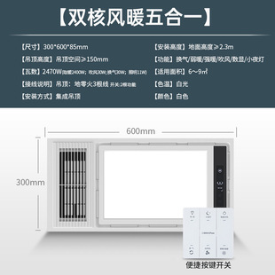Sanxiong Aurora Wind Warm Bath Heater Exhaust Fan All-in-One Intelligent Toilet Bath Heater Light Five-in-One Ceiling Bath Heater