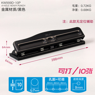 Can get excellent heavy-duty four-hole punch a4 loose-leaf paper punch 4 holes 25 8cm hole spacing adjustable solid cutter head