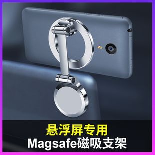 Магнитный всасывающий компьютерный кронштейн MagSafe, подходящий для автомобильного кронштейна с подвеской Tesla, настольного складного кронштейна для мобильного телефона
