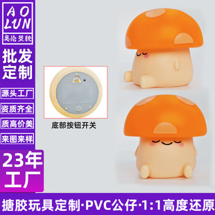 Custom Soft Waxy Luminous Mushroom Bedside Mushroom Clap Light Children's Soft Light Ornaments Hand-made Custom Vinyl Doll