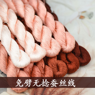 No. 93 split-free untwisted mulberry silk large branch small branch velvet thread velvet flower handmade direct brush velvet thread pink Brown