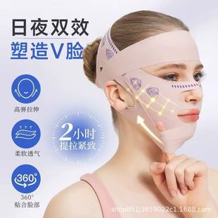 Small V Face Lifting Tight Head Rising Mask Face Full Face Shaping Bandage Improving Facial Forehead Pattern