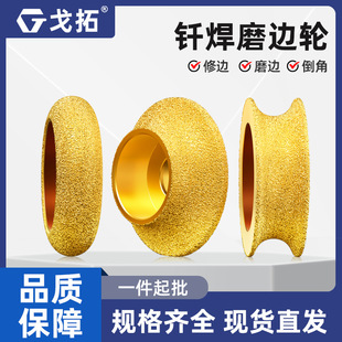 Stone edging wheel French edge granite marble tile trimming artifact angle grinder diamond grinding sheet manufacturers