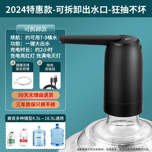 Bottled Water Electric Water Pump Water Dispenser Large Barrel Water Automatic Water Dispenser Nongfu Spring Pressure Water Pump Pressure Suction