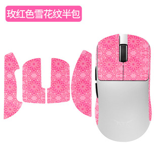 Применимо ATK Li-пустой F1 Mouse противоскользящие наклейки F1PRO Master Edition PROMAX всасывающая наклейка износостойкая защитная пленка