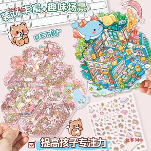 My family flower building cartoon three-layer landscaping stickers creative 3D three-dimensional miniature scene collage cute diy stickers