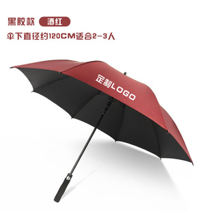 Full Fiber Umbrella 8 Bone Golf Advertising Umbrella Storm Resistant Long Handle Business Gift Umbrella Automatic Umbrella Custom Logo