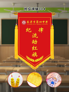 Banner Appraisal Class Health High-end Dormitory Mobile Red Flag Excellent Flag Color Civilized Dormitory
