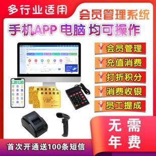 Membership card management system mobile phone cashier recharge points software hairdresser barber shop car wash shop wholesale