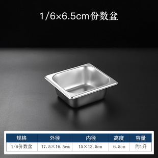 Stainless Steel Portion Basin Thickened Food Truck with Lid Food Selection Dining Basin Milk Tea Shop Jam Score Plate Rectangular Box