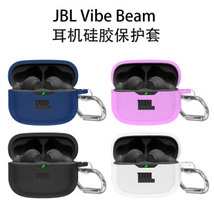 Подходит для гарнитуры JBL Vibe Beam, силиконовый защитный чехол, пыленепроницаемый, простой модный однотонный ящик для хранения
