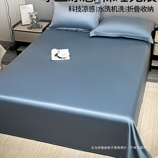 Summer Cool Ice Silk Bed Sheets Single Piece Pure Color Non-Tencel Naked Sleeping Cool Bed Sheets Pillowcase Student Dormitory Three-Piece Set