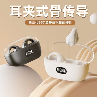 Tiktok same style ear clip headset non-in-ear wireless Bluetooth headset for Huawei Apple universal wholesale