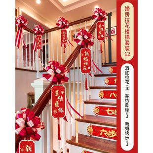 Stair decoration wedding stair handrail wedding wedding supplies happy characters pull flower gauze curtain wedding room layout balloon set