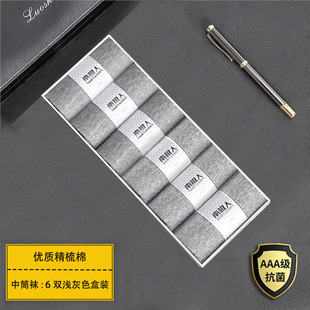 6 Pair Boxed Nanjiren Socks Comfortable Breathable Skin-Friendly Combed Cotton Men's Business Socks Simple Solid Color Cotton Socks