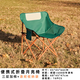 Mountain Ferry Moon Chair Camping Chair Outdoor Folding Chair Portable Recliner Fishing Stool Beach Chair Picnic Table and Chair