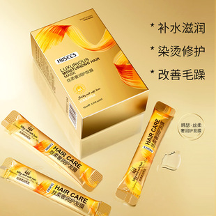 Hansesi soft luxury hair care film 10ml × 20 pieces hydrating and moisturizing improve frizz soft hair care Film