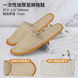 Star hotel disposable slippers hospitality home non-slip thickened hotel B & B beauty salon indoor slippers wholesale