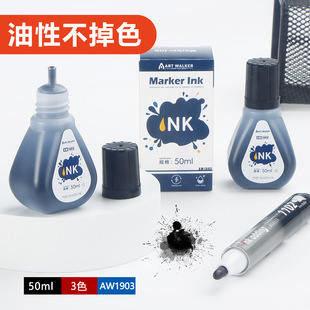 Oily marker ink non-erasable ink black red blue 50ml ink factory direct label