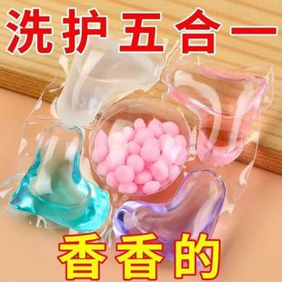 Five-in-one laundry beads last for 72 hours strong decontamination, protective clothing softener, sterilization, mite removal and fragrance beads