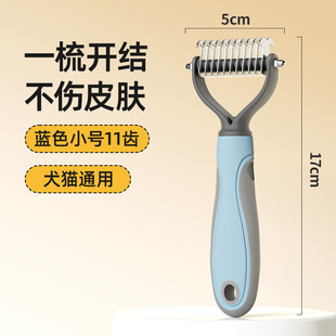 New pet double-sided open-knot comb dog comb dog anti-knot comb cat hair removal open-knot comb pet supplies