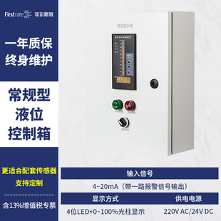 Fielster Fire Water Tank Level Control Static Pressure Input Level Sensor Transmitter Level Gauge