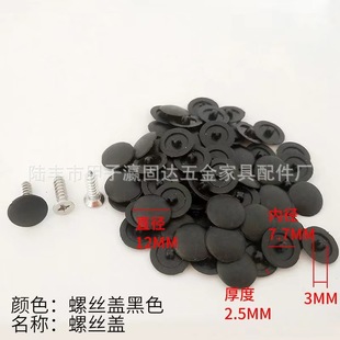 Ying Guda Hardware Mirror Nail Cap Screw Cap Screw Decorative Cover Wardrobe Cabinet Screw Cover