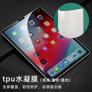 Applicable to xunfei T10/T20 HD frosted gel film X3pro/C10S flat paper film pet film