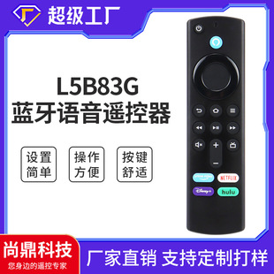 Shangding подходит для Amazon TV Stick L5B83G Bluetooth голосовой пульт дистанционного управления инфракрасный умный пульт дистанционного управления