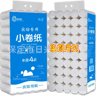 Hotel Paper 100 Roll Toilet Paper Roll Paper Hotel Paper Small Roll Paper Toilet Toilet Toilet Tissue