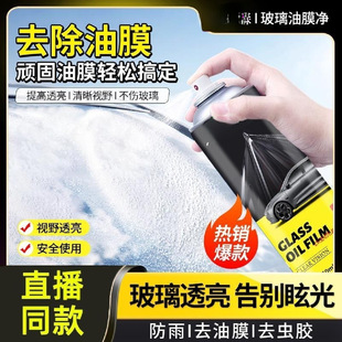Anxson glass oil film net 450ml large capacity car glass oil film cleaning bright one-piece delivery