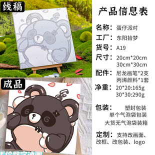 Diy graffiti painting coloring stall supply hand-painted cartoon egg party diy digital oil painting 20✖20 batches of goods