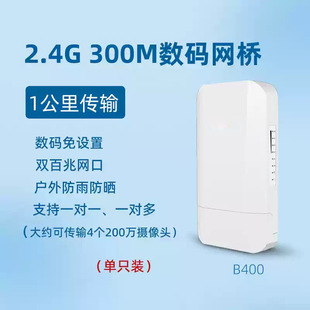 Wireless bridge elevator monitoring dedicated 1-5km multi-port outdoor point-to-point multi-point long-distance repeater