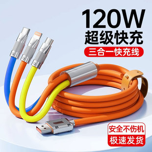 Leftened 3 m one-to-three data line 6A super flash charging is suitable for Apple Android Typec multi-head three-in-one charging