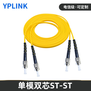 Telecom-grade single-mode dual-core fiber jumper lc-LC to SC-FC-ST 3 M 5M 10 m 15m optical fiber pigtail