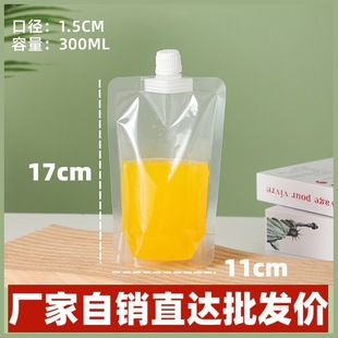 Transparent self-supporting suction nozzle bag beverage soybean milk plum soup bag disposable packaging bag beer packaging bag in stock customization