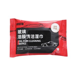 New Product Glass Oil Removal Film Wipes Cleaning Car Rain-proof Cleaning Agent Oil Film Cleaning Car Glass Decontamination Wipes