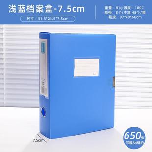 Office Supplies Integrated File Box 75mm Thickened Large Plastic File Box pp Blue Data Box